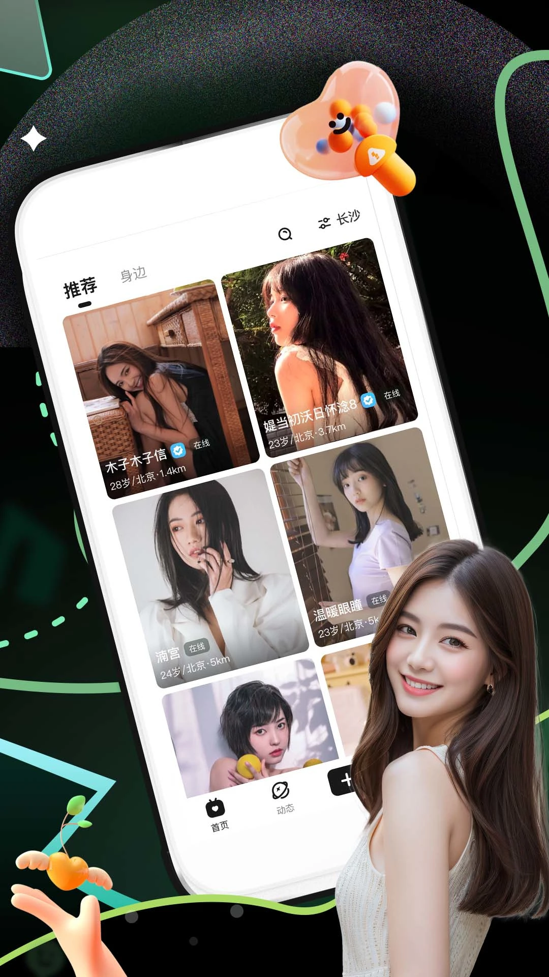 鸿蒙版【奢颜】官方下载_奢颜鸿蒙手机APP免费下载