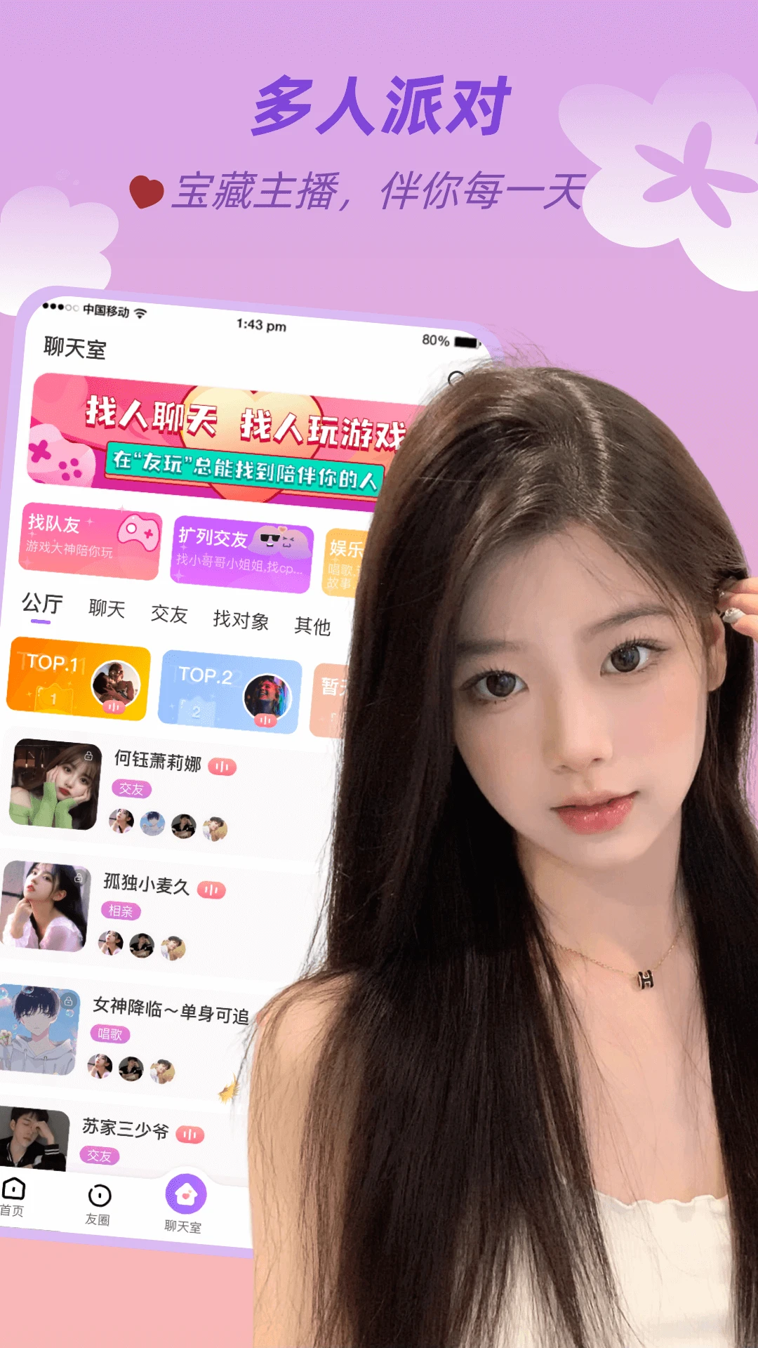 鸿蒙版【友玩陪玩】官方下载_友玩陪玩鸿蒙手机APP免费下载