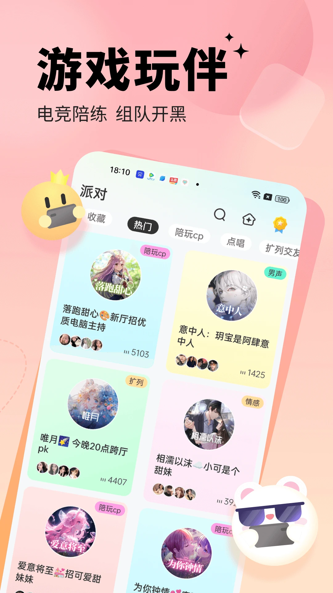 鸿蒙版【求带】官方下载_求带鸿蒙手机APP免费下载