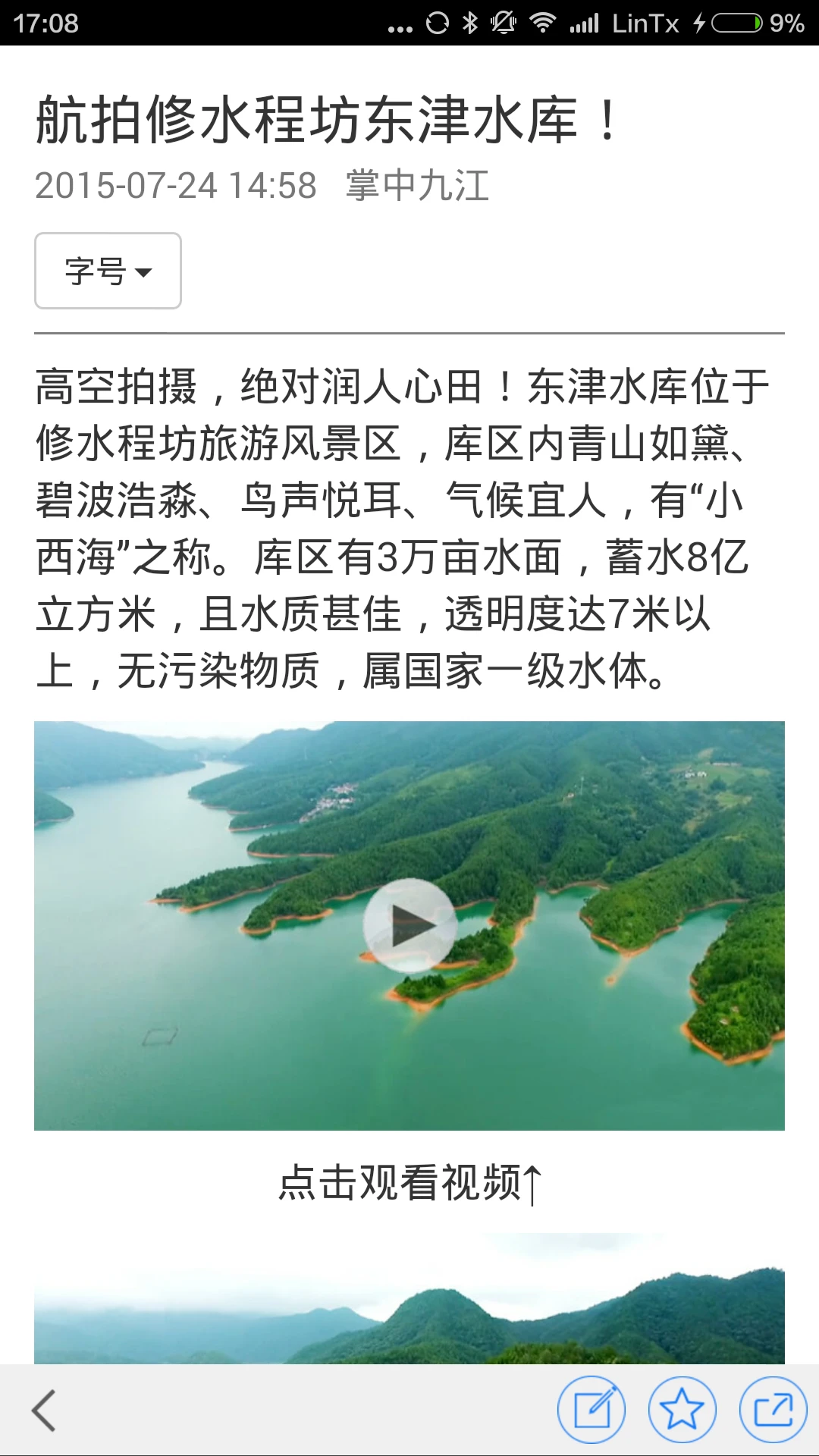 鸿蒙版【掌中九江】官方下载_掌中九江鸿蒙手机APP免费下载