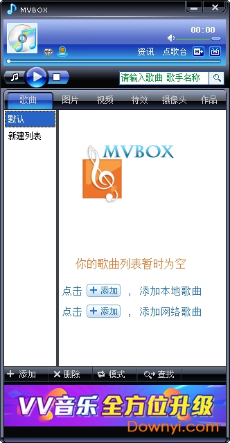 mvbox4.0中文版