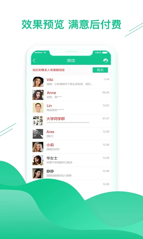 鸿蒙版【数据恢复助手】官方下载_数据恢复助手鸿蒙手机APP免费下载