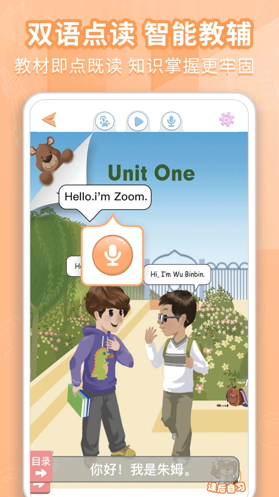 鸿蒙版【好爸爸学习机】官方下载_好爸爸学习机鸿蒙手机APP免费下载