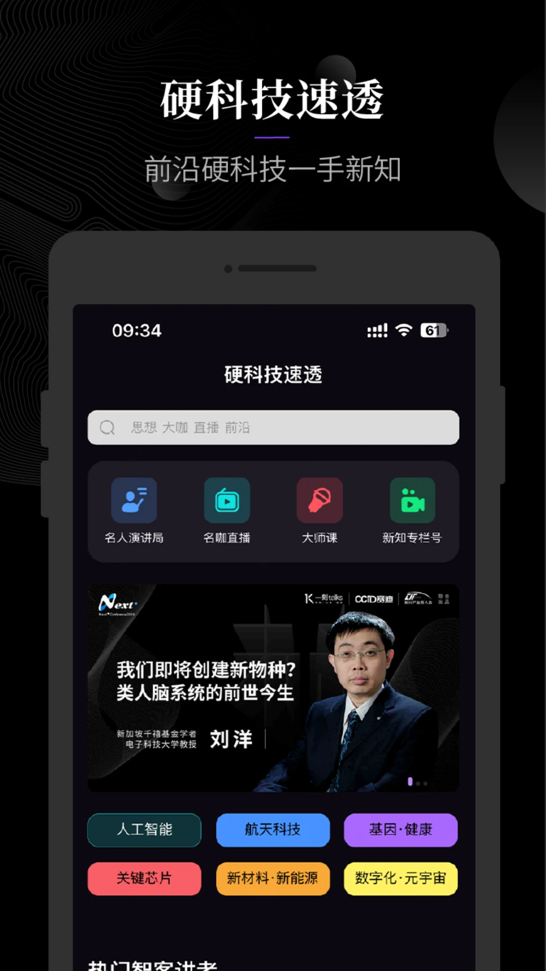 鸿蒙版【一刻talks】官方下载_一刻talks鸿蒙手机APP免费下载