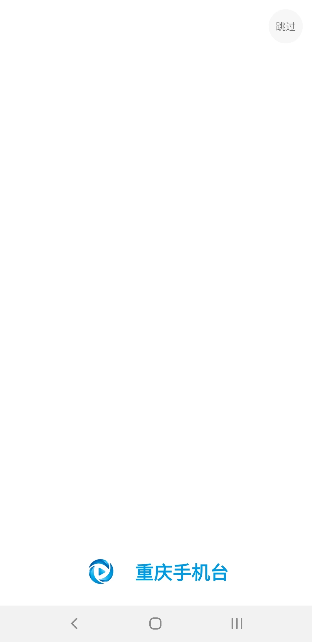 鸿蒙版【重庆手机台】官方下载_重庆手机台鸿蒙手机APP免费下载