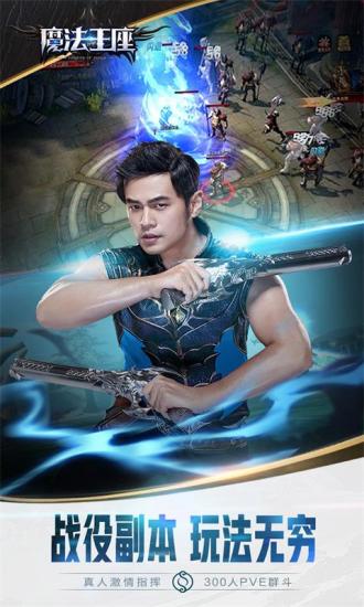 鸿蒙版【魔法王座:开局两把枪】官方下载_魔法王座:开局两把枪鸿蒙手机APP免费下载