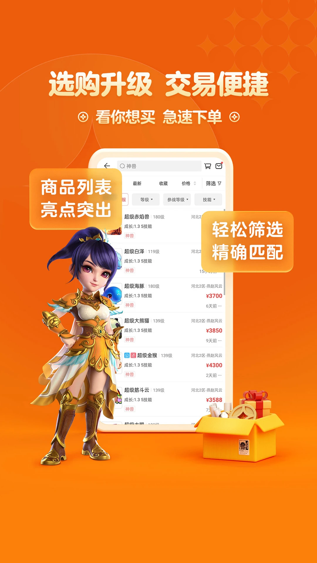 鸿蒙版【梦幻藏宝阁】官方下载_梦幻藏宝阁鸿蒙手机APP免费下载