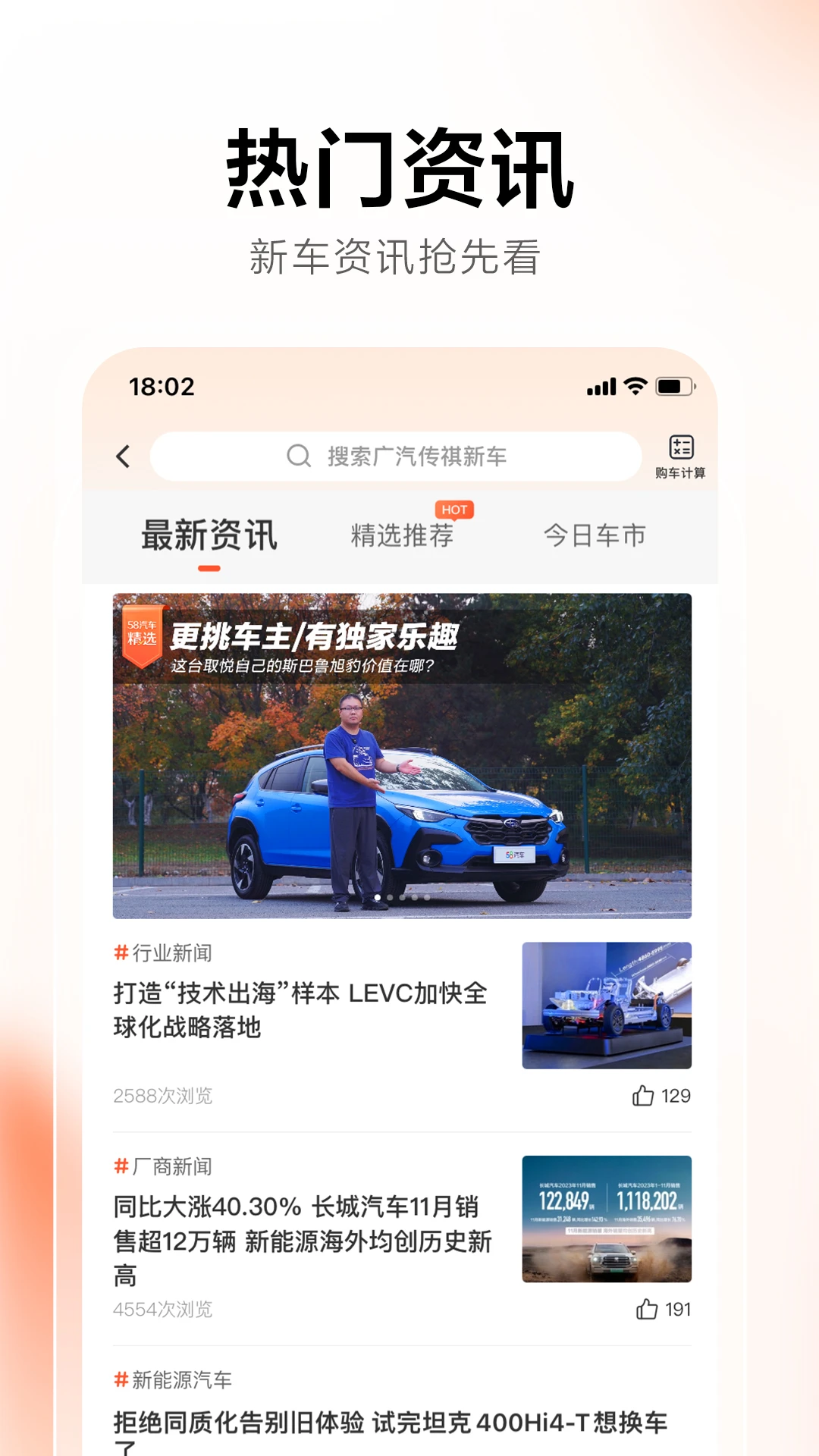 鸿蒙版【58汽车】官方下载_58汽车鸿蒙手机APP免费下载