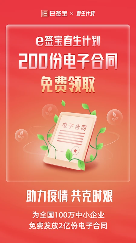 鸿蒙版【e签宝】官方下载_e签宝鸿蒙手机APP免费下载