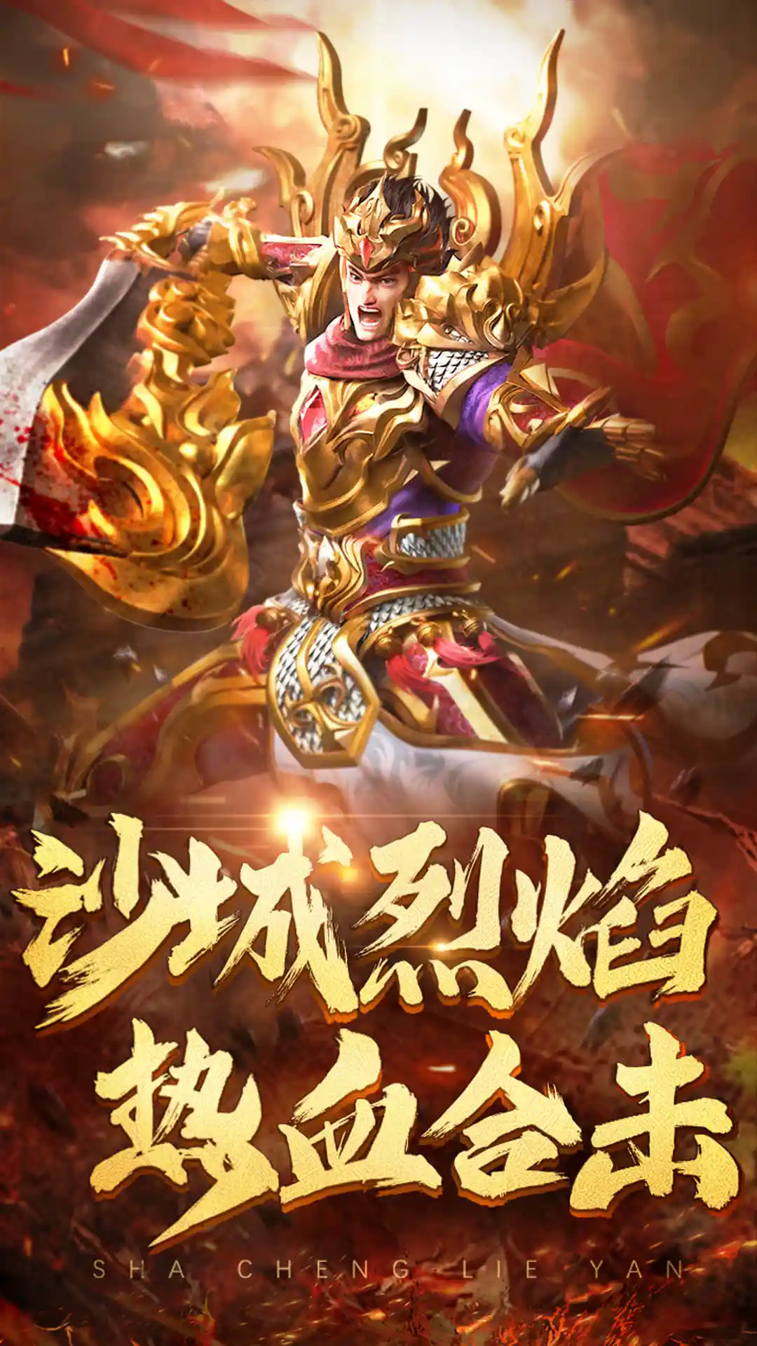 鸿蒙版【热血合击】官方下载_热血合击鸿蒙手机APP免费下载