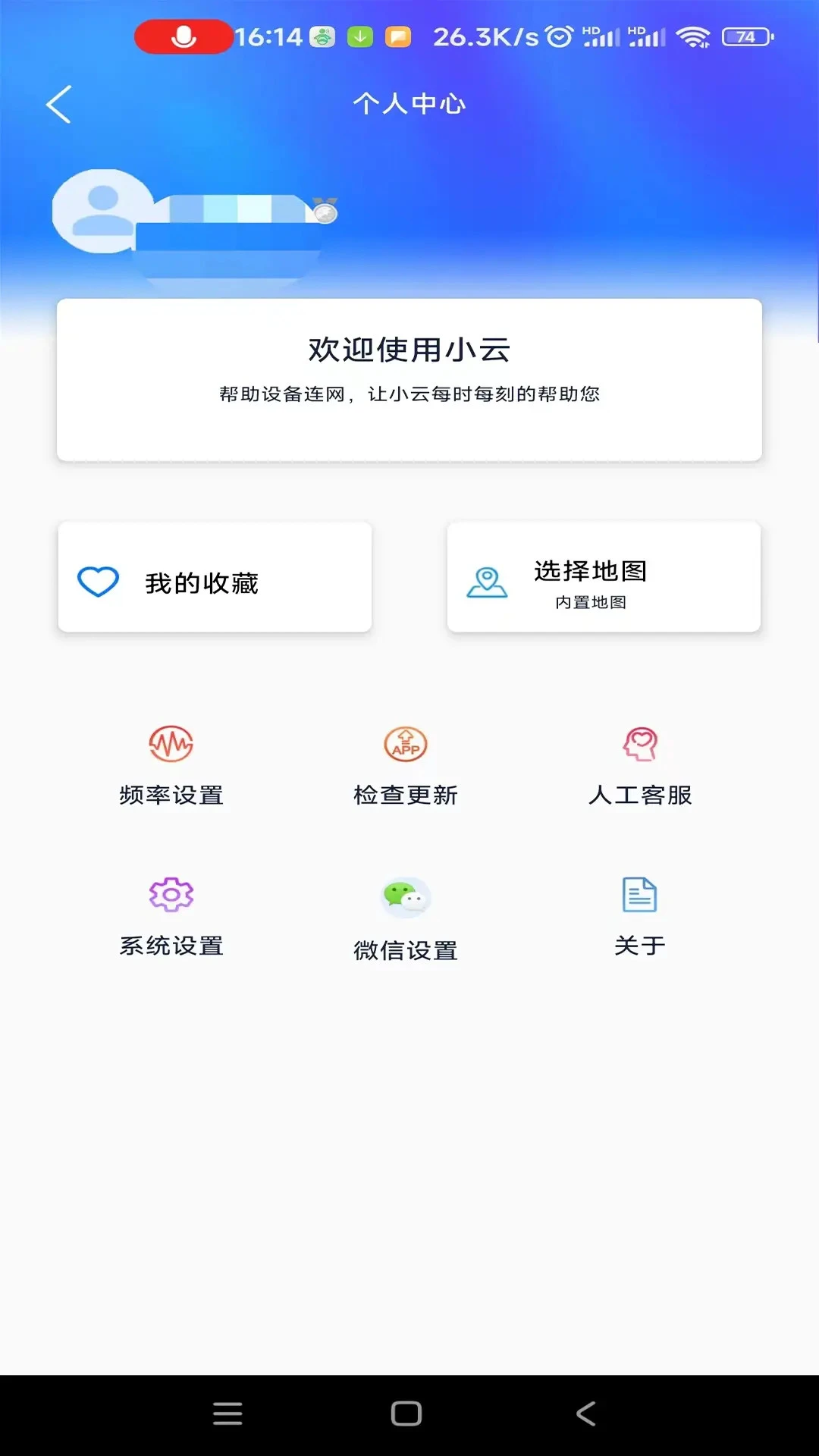 鸿蒙版【小云助手】官方下载_小云助手鸿蒙手机APP免费下载