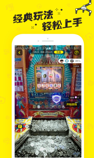 鸿蒙版【推推乐】官方下载_推推乐鸿蒙手机APP免费下载