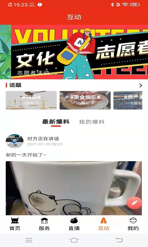 鸿蒙版【今日广安】官方下载_今日广安鸿蒙手机APP免费下载