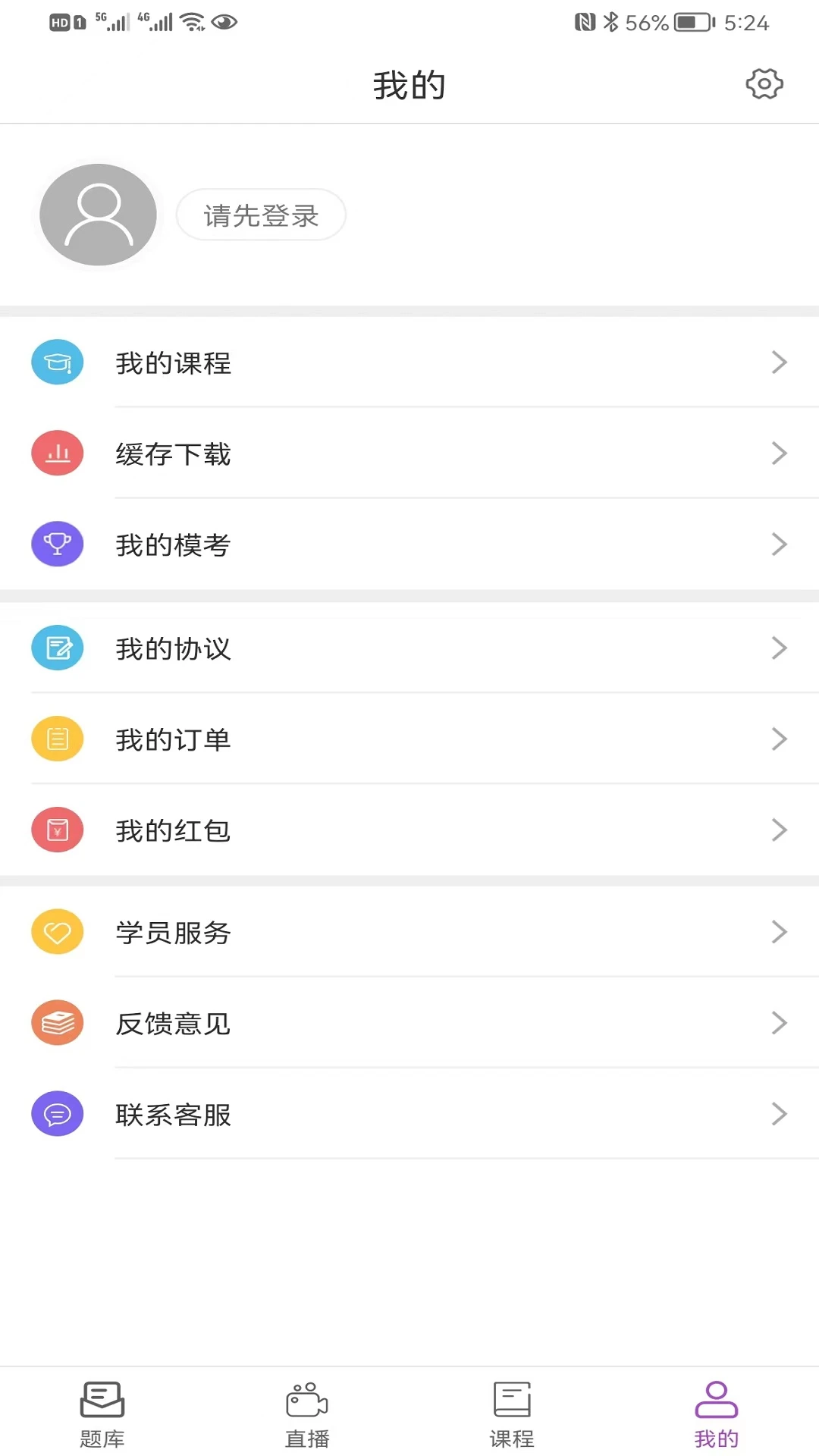 鸿蒙版【津学教育】官方下载_津学教育鸿蒙手机APP免费下载