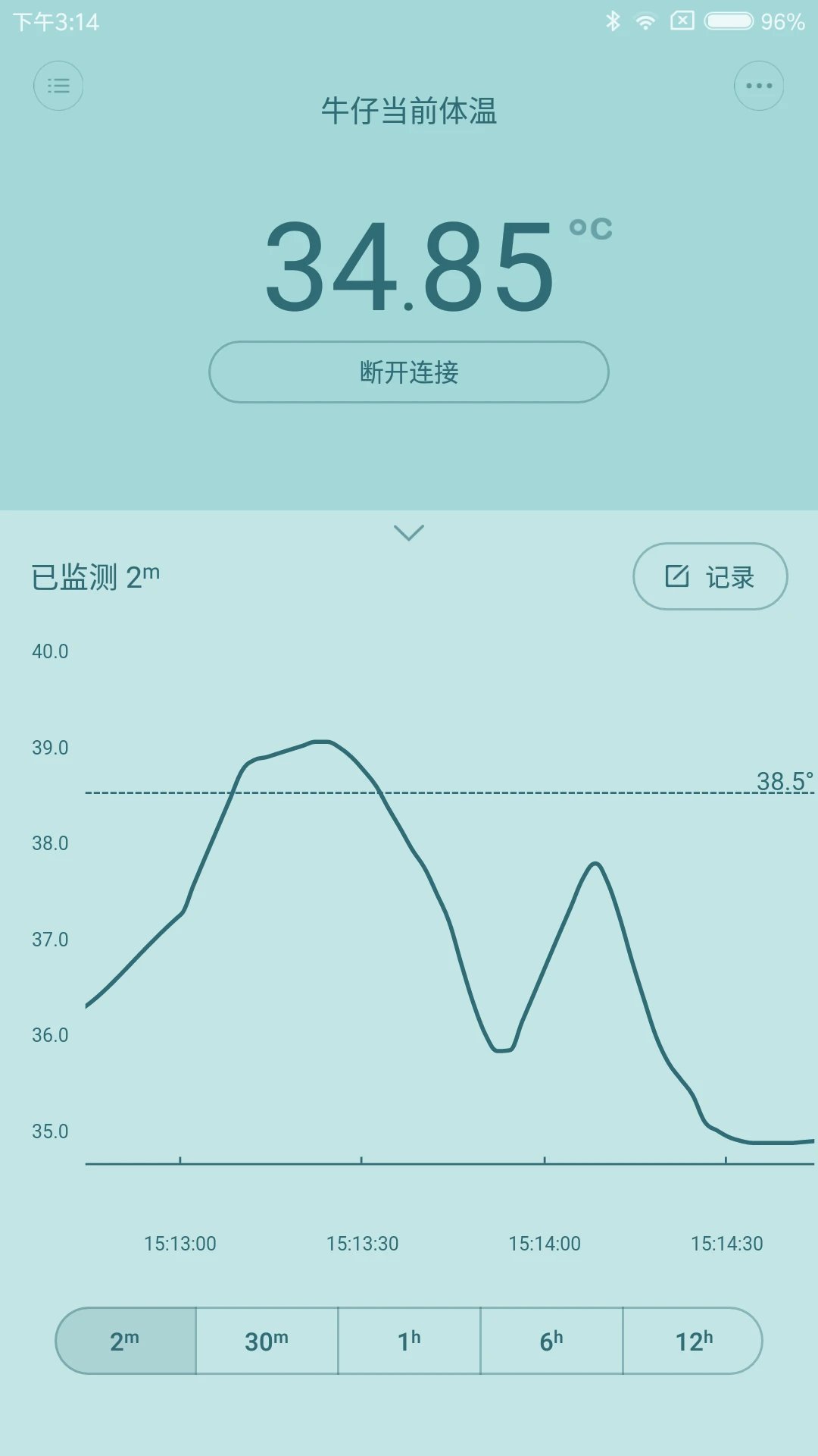 鸿蒙版【秒秒测智能体温计】官方下载_秒秒测智能体温计鸿蒙手机APP免费下载