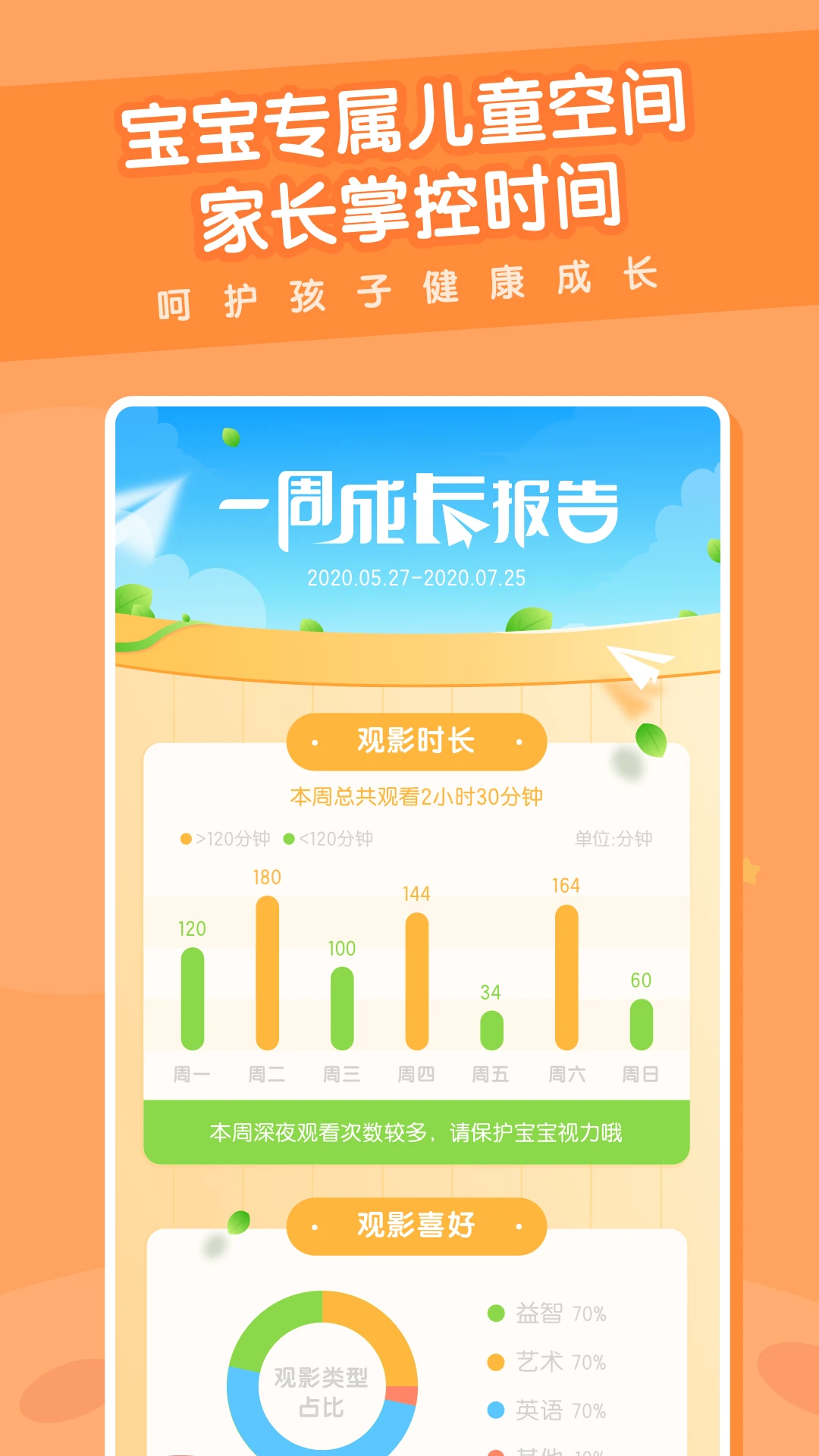 鸿蒙版【米兔儿童】官方下载_米兔儿童鸿蒙手机APP免费下载