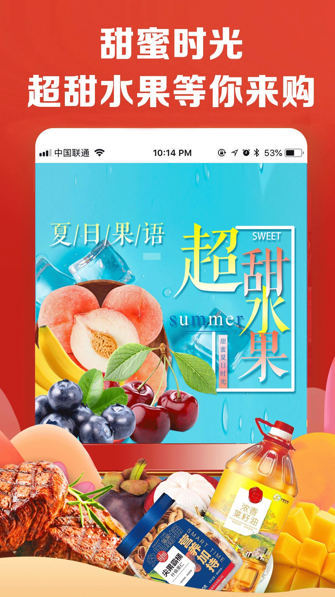 鸿蒙版【中粮我买网】官方下载_中粮我买网鸿蒙手机APP免费下载