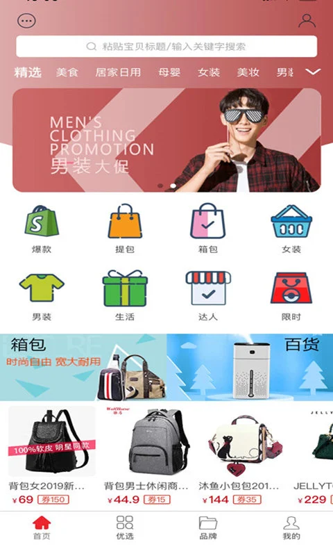 鸿蒙版【共优惠】官方下载_共优惠鸿蒙手机APP免费下载