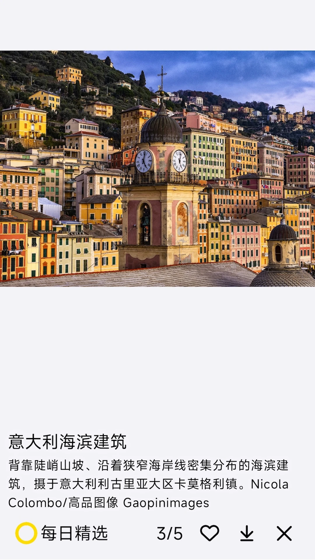 鸿蒙版【每日精选】官方下载_每日精选鸿蒙手机APP免费下载