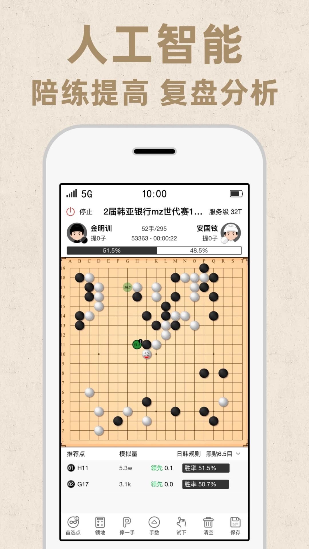 鸿蒙版【弈客围棋】官方下载_弈客围棋鸿蒙手机APP免费下载