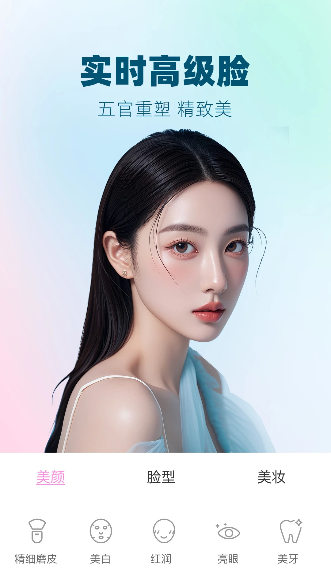 鸿蒙版【视频美颜大师】官方下载_视频美颜大师鸿蒙手机APP免费下载