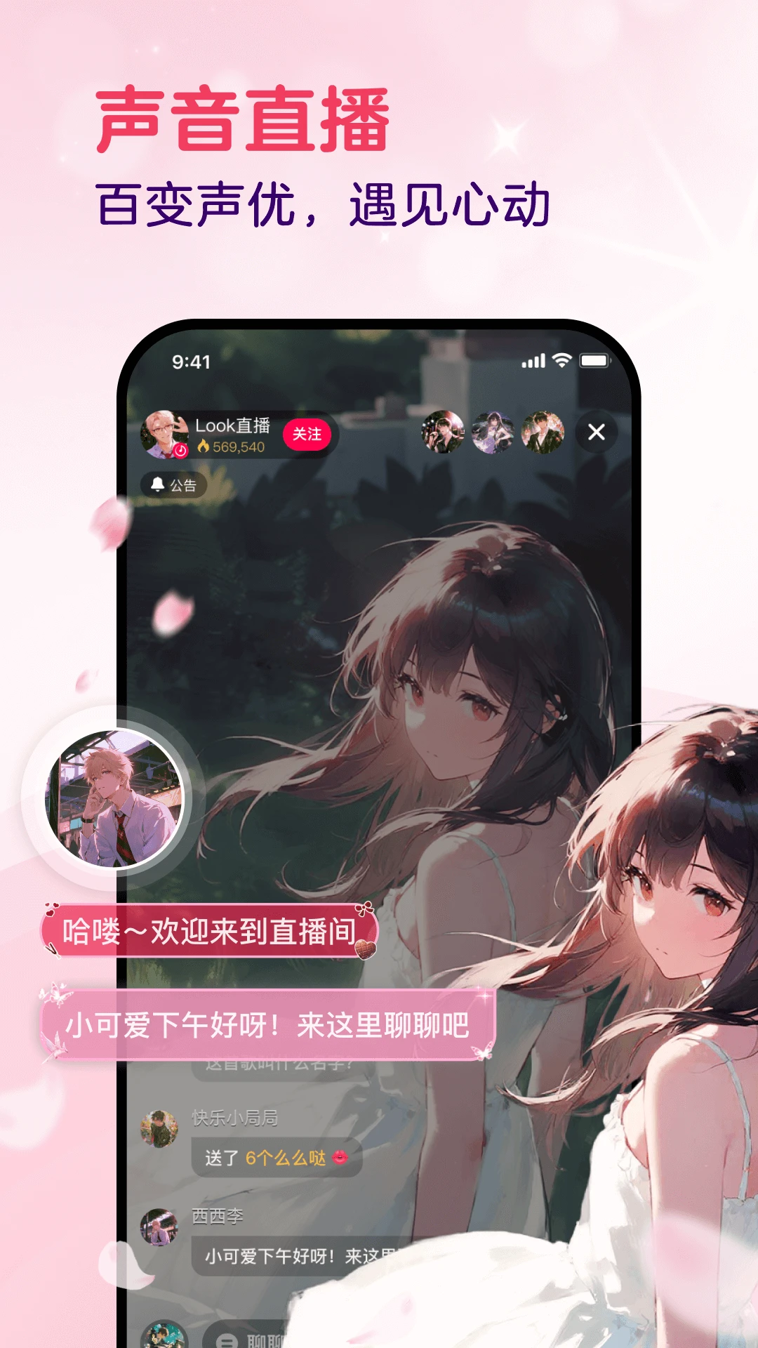 鸿蒙版【LOOK直播】官方下载_LOOK直播鸿蒙手机APP免费下载