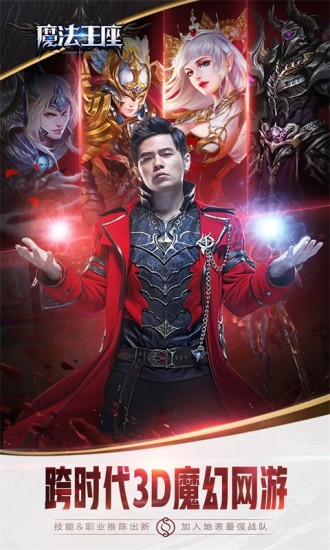 鸿蒙版【魔法王座:开局两把枪】官方下载_魔法王座:开局两把枪鸿蒙手机APP免费下载