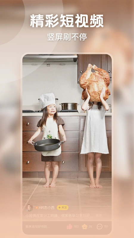 鸿蒙版【秒拍】官方下载_秒拍鸿蒙手机APP免费下载