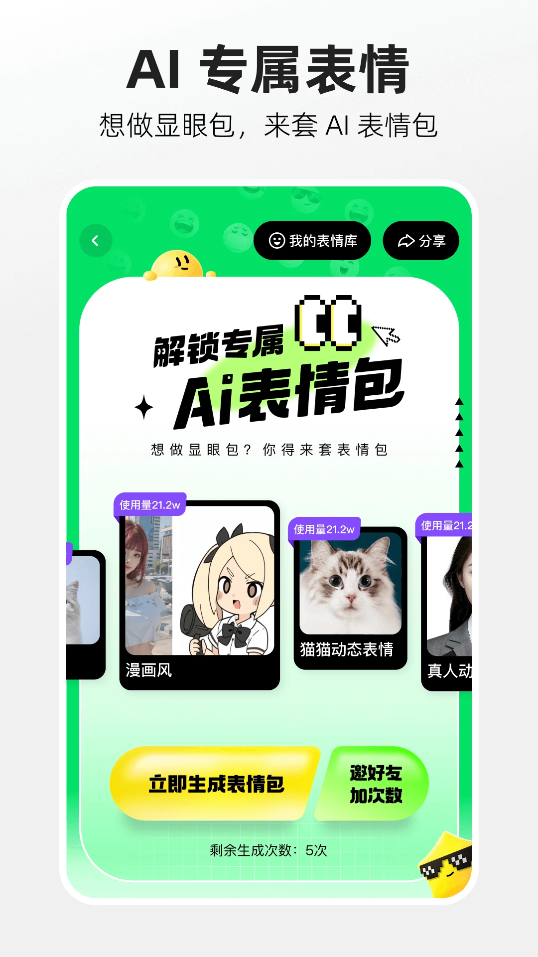 鸿蒙版【噗叽】官方下载_噗叽鸿蒙手机APP免费下载