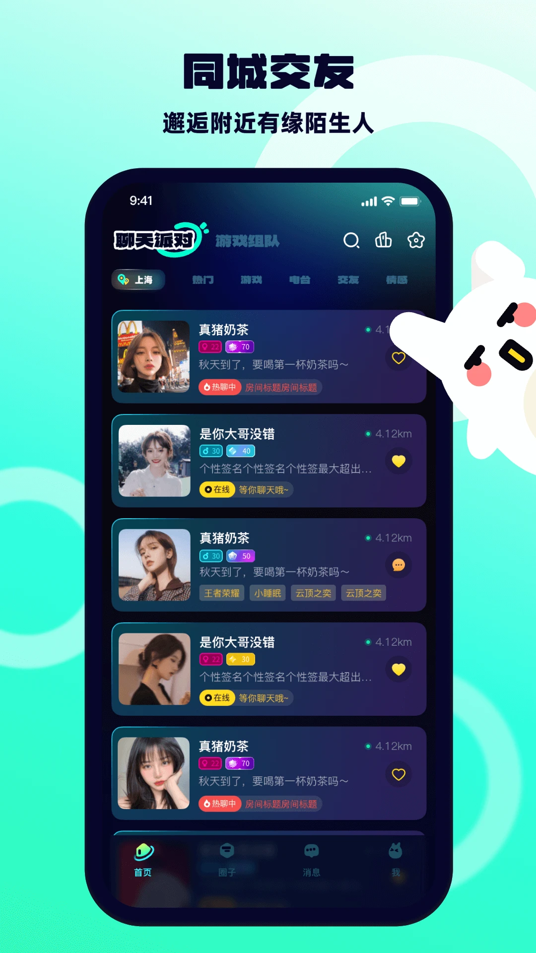 鸿蒙版【BB语音】官方下载_BB语音鸿蒙手机APP免费下载