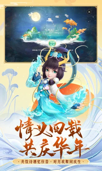 鸿蒙版【大话西游】官方下载_大话西游鸿蒙手机APP免费下载