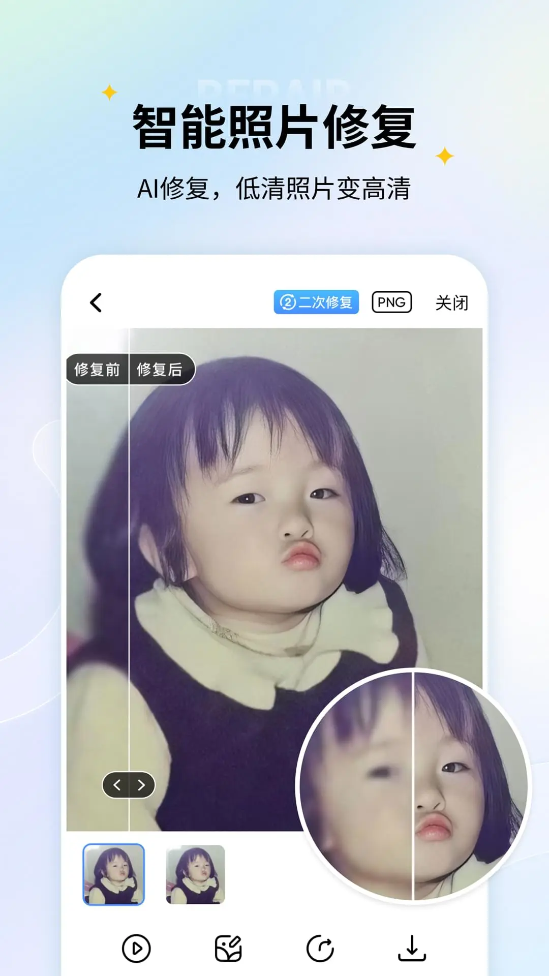鸿蒙版【老照片修复】官方下载_老照片修复鸿蒙手机APP免费下载