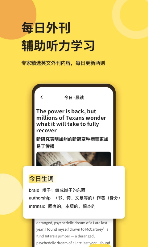 鸿蒙版【芝士派听力】官方下载_芝士派听力鸿蒙手机APP免费下载