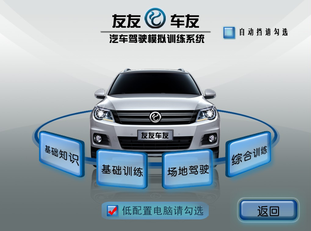 友友车友学车软件 4.6.2.1 官方版