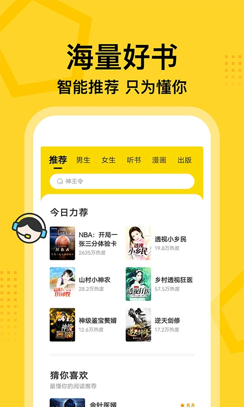 鸿蒙版【七读免费小说】官方下载_七读免费小说鸿蒙手机APP免费下载