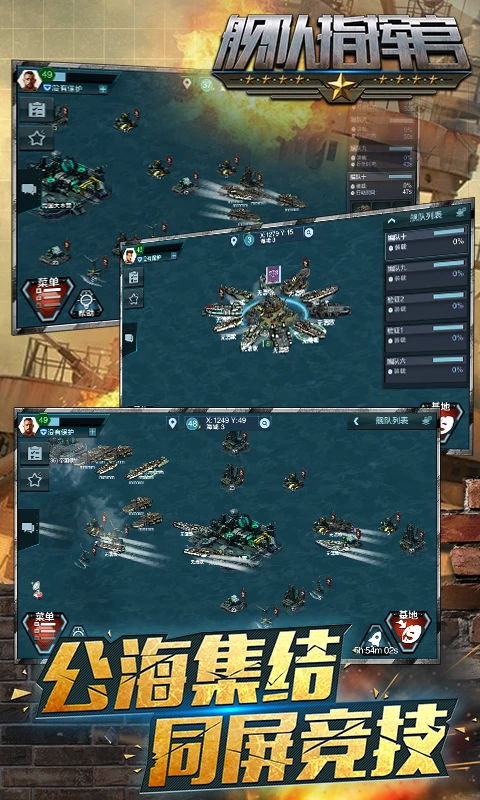 鸿蒙版【舰队指挥官】官方下载_舰队指挥官鸿蒙手机APP免费下载