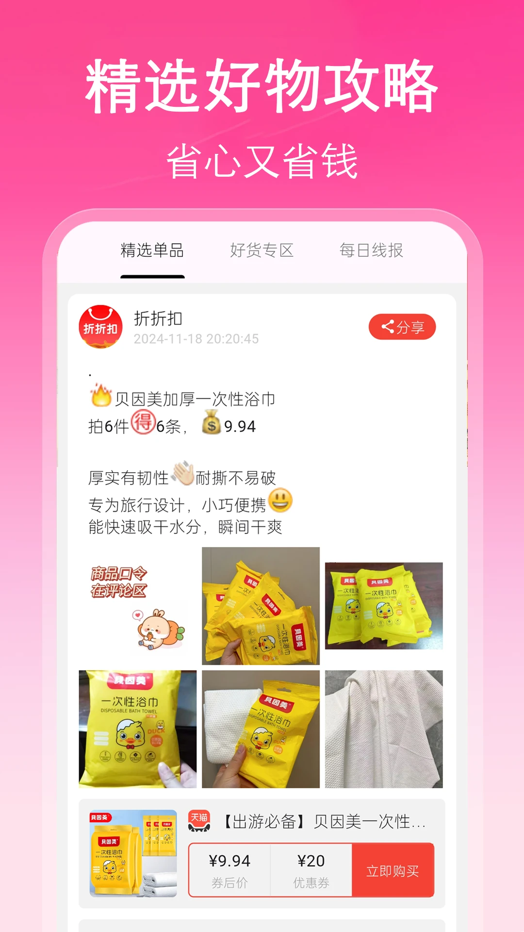 鸿蒙版【挖淘】官方下载_挖淘鸿蒙手机APP免费下载