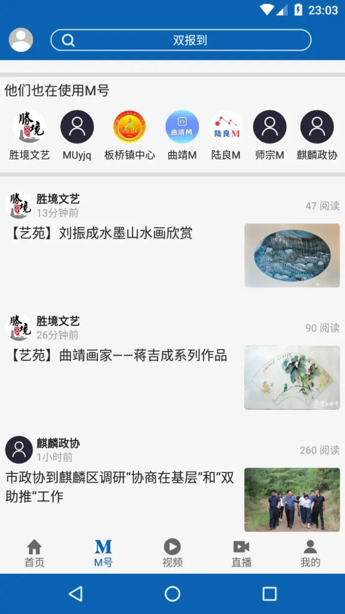 鸿蒙版【曲靖M】官方下载_曲靖M鸿蒙手机APP免费下载