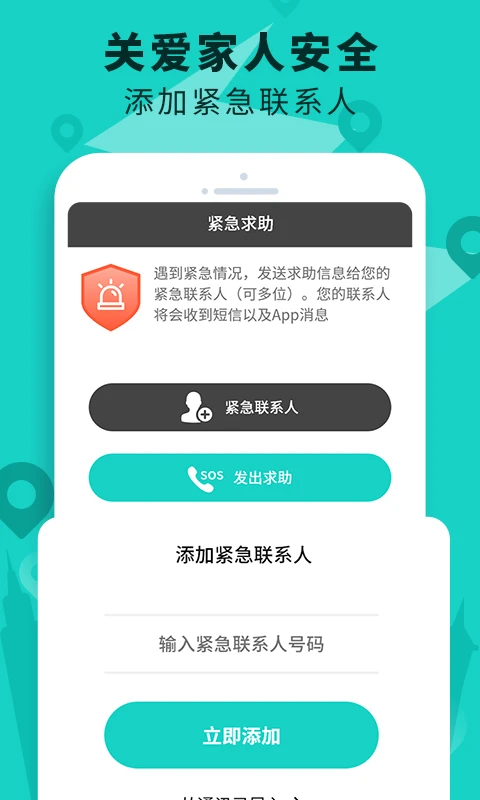 鸿蒙版【手机定位查找软件】官方下载_手机定位查找软件鸿蒙手机APP免费下载