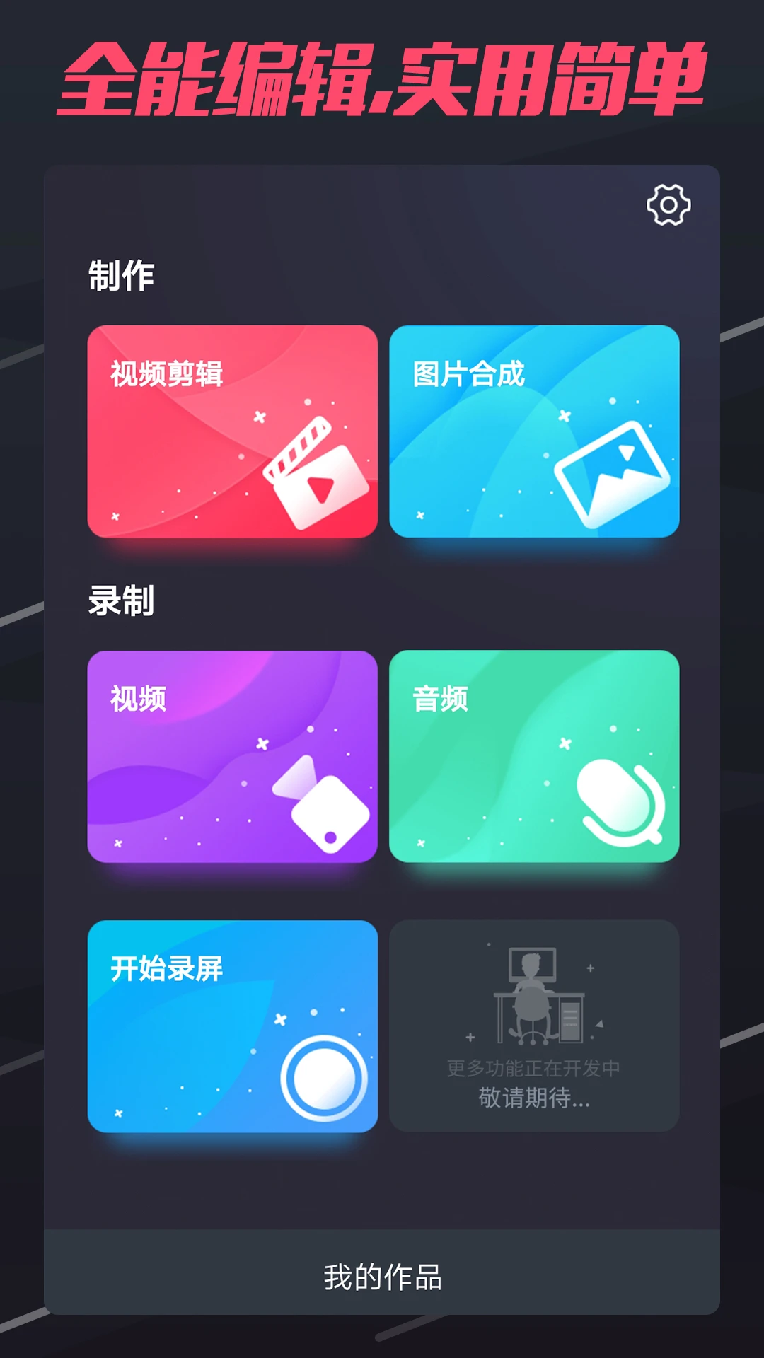 鸿蒙版【短视频制作】官方下载_短视频制作鸿蒙手机APP免费下载