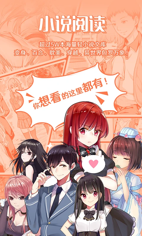 鸿蒙版【菠萝包轻小说】官方下载_菠萝包轻小说鸿蒙手机APP免费下载