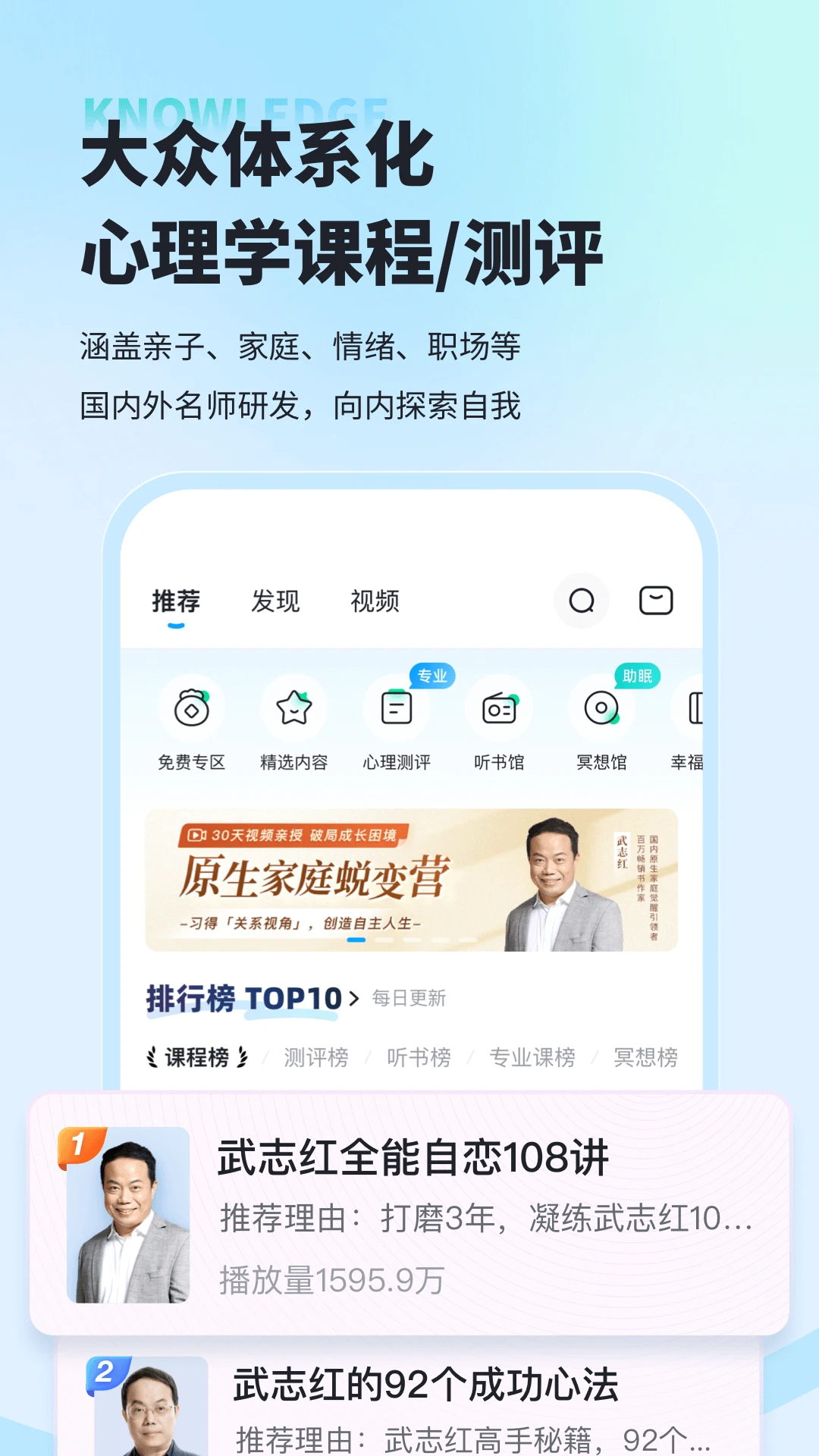 鸿蒙版【武志红心理】官方下载_武志红心理鸿蒙手机APP免费下载