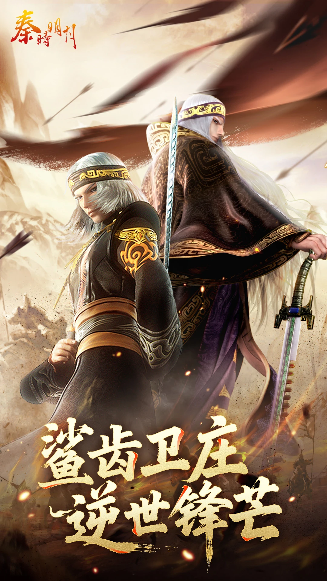 鸿蒙版【秦时明月卡牌版】官方下载_秦时明月卡牌版鸿蒙手机APP免费下载