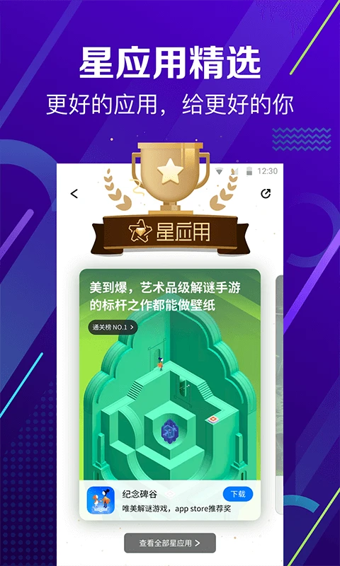 鸿蒙版【360手机助手】官方下载_360手机助手鸿蒙手机APP免费下载