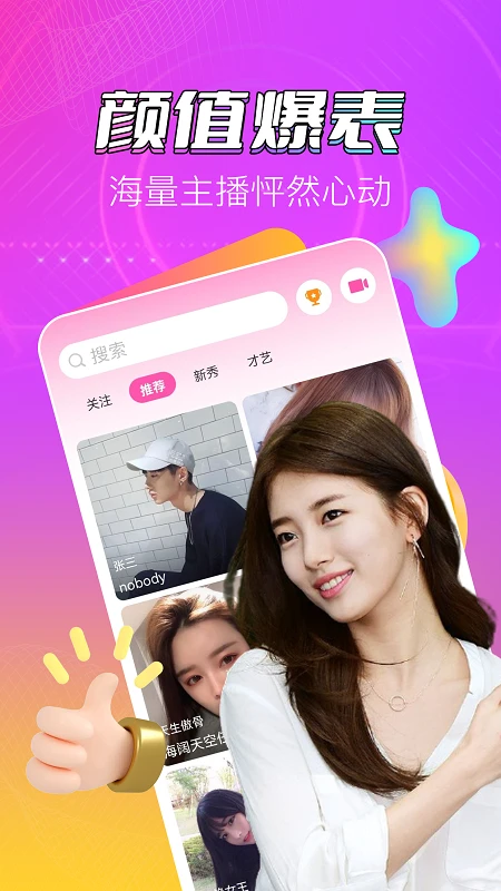鸿蒙版【貂蝉直播】官方下载_貂蝉直播鸿蒙手机APP免费下载