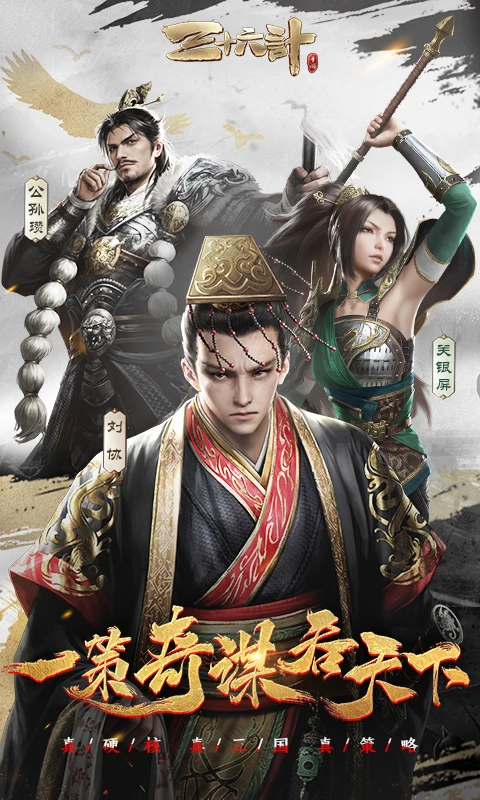 鸿蒙版【三十六计】官方下载_三十六计鸿蒙手机APP免费下载