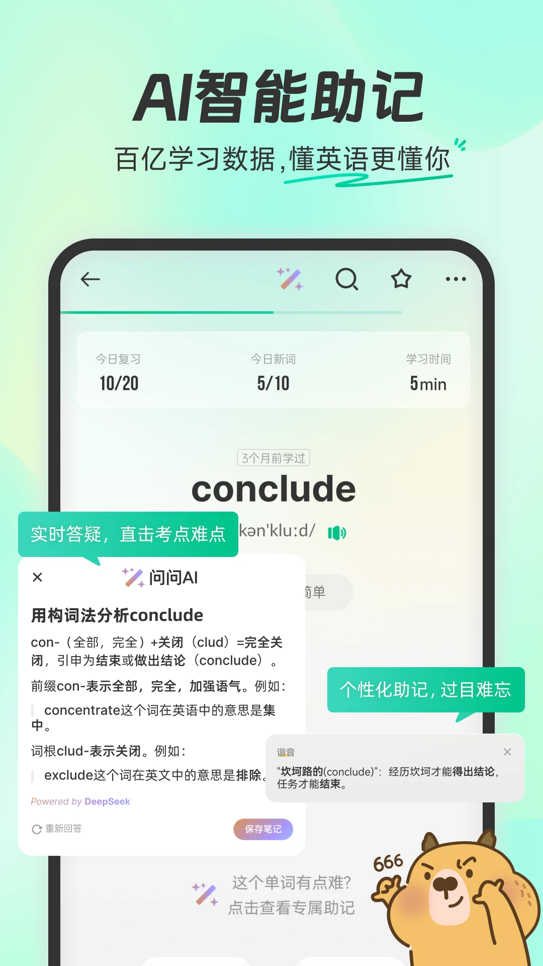 鸿蒙版【扇贝单词英语版】官方下载_扇贝单词英语版鸿蒙手机APP免费下载