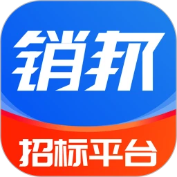 鸿蒙版【销邦招标平台】官方下载_销邦招标平台鸿蒙手机APP免费下载