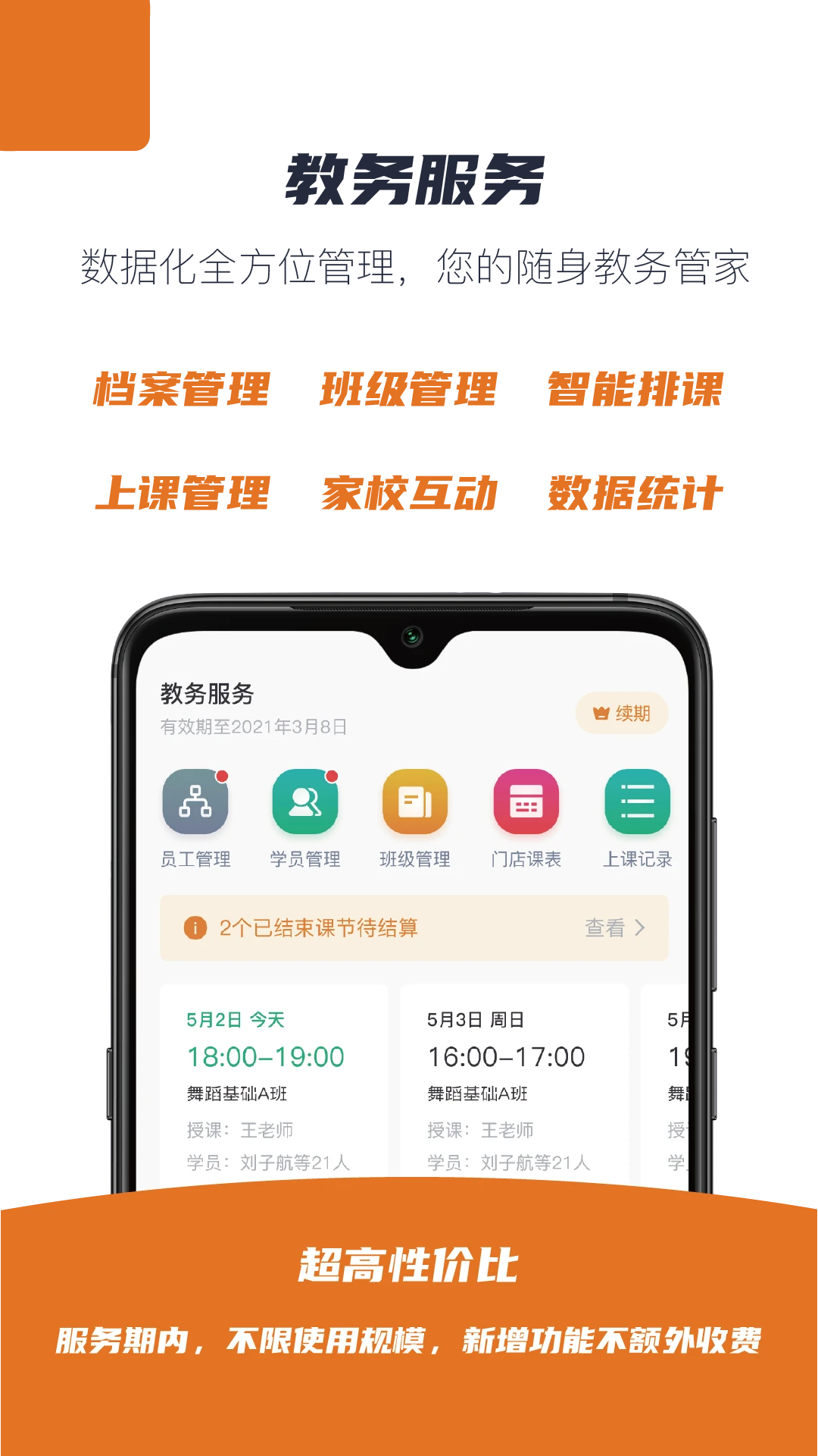 鸿蒙版【蜡笔优课】官方下载_蜡笔优课鸿蒙手机APP免费下载