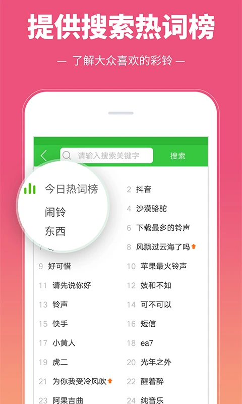 鸿蒙版【彩铃多多】官方下载_彩铃多多鸿蒙手机APP免费下载